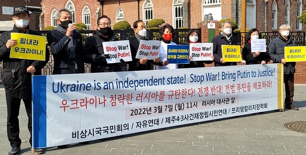 비상시국국민회의, 자유연대 등 보수 성향의 시민단체들이 7일 오전  러시아 대사관이 있는 서울 정동에서 기자회견을 하고 있다. 