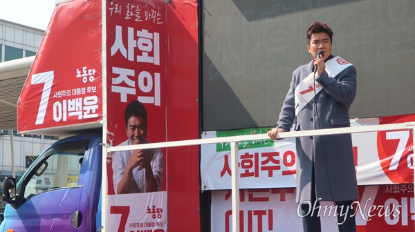 전태일동상 인근에서 유세 중인 이백윤 노동당 대선 후보