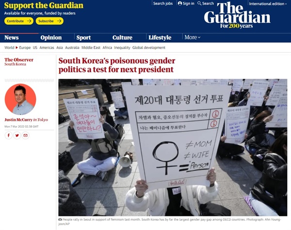 한국 대선 과정에서 불거진 여성 혐오 논란을 보도하는 영국 <가디언> 갈무리.