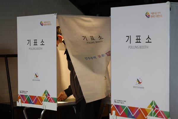 제20대 대통령선거일인 지난 3월 9일 오후 서울 서대문구 커피전문점에 마련된 북가좌제2동 제5투표소에서 유권자가 투표하고 있다. 