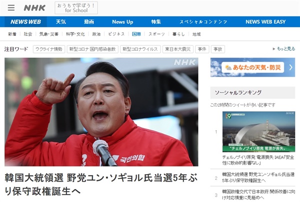  윤석열 국민의힘 후보의 대통령 선거 승리를 보도하는 일본 NHK 갈무리.