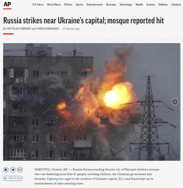 우크라이나에 대한 러시아군의 공세를 보도하는 AP통신 갈무리.