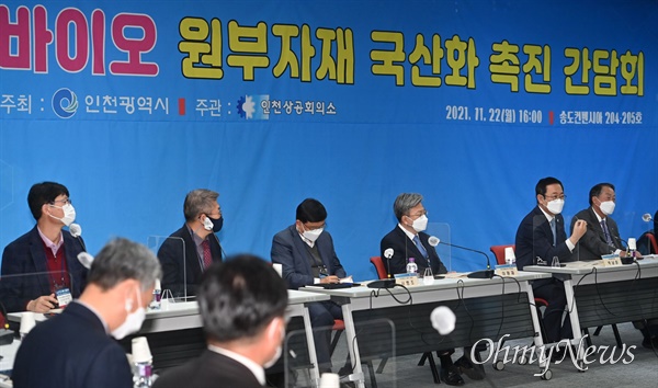 박남춘 인천시장이 2021년 11월 22일 송도컨벤시아에서 열린 '바이오 원부자재 국산화 기업 간담회'에서 모두발언을 하고 있다.
