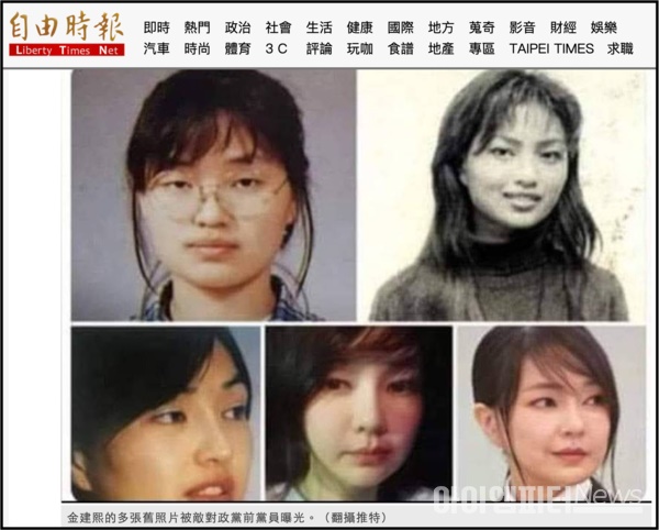 <자유시보>는 한국 퍼스트레이디의 성형수술이라는 단어를 제목으로 한국에서도 논란이 됐던 김건희씨의 과거 사진을 게재했습니다. 