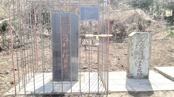 지난 10일 제주지역 4.3관련 시민사회단체가 1952년 제작된 박진경 추도비를 "역사의 감옥에 가두다"라며 쇠창살 안에 가두었다.