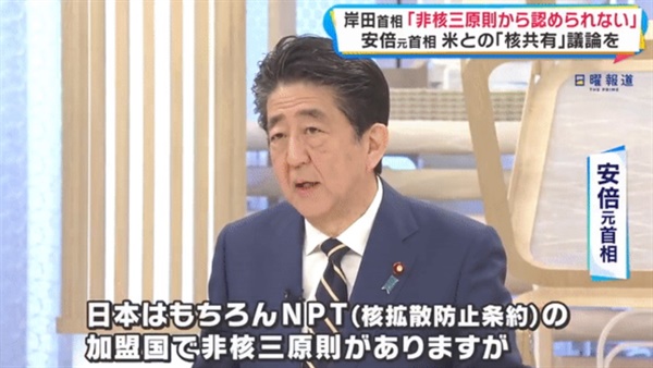 아베 신조 전 일본 총리가 핵 공유 논의를 주장하는 후지TV 프로그램 화면 갈무리.