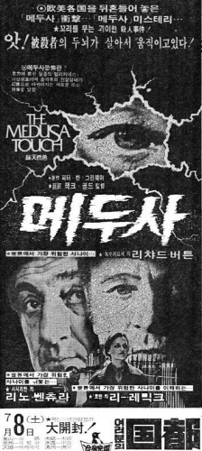 <메두사> 영화 포스터