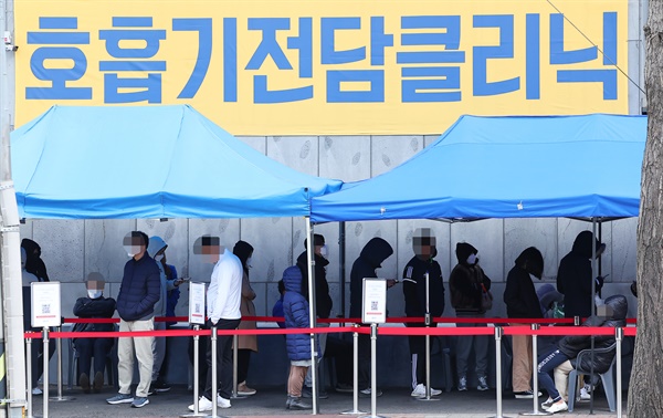 국내 신규 코로나19 확진자 수가 전날보다 4만여 명 줄어든 20일 서울의 한 호흡기전담클리닉으로 지정된 병원을 찾은 시민들이 코로나 검사를 위해 대기하고 있다.