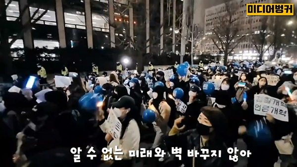 '밭갈이 운동본부' 등이 주최한 '민주당 개혁' 집회