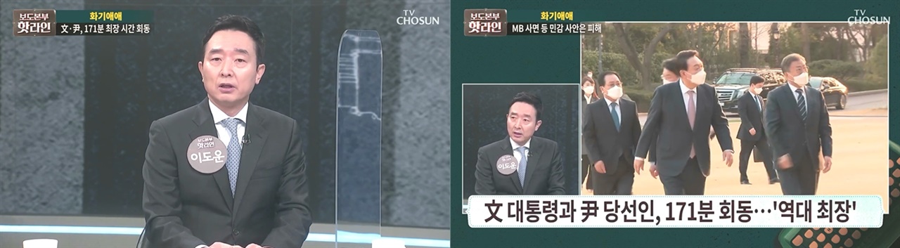 주량과 주종 근거로 회동 평가한 이도운 문화일보 논설위원(3/29)