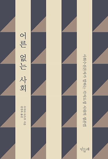 우치다 타츠루 지음/김경옥 옮김/민들레/13,000원