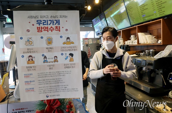 서울 관악구에서 카페를 운영하고 있는 고장수 (사)전국 지역 및 골목상권 활성화 협의회 상임부회장이 6일 오후 자신의 가게에서 커피를 준비하고 있다.