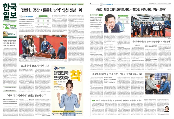 <한국일보>가 한국정보사회학회와 공동으로 실시한 '2022 지방자치단체 평가'에서 인천시는 서울시를 제치고 처음으로 특별·광역시 부문에서 1위를 차지했다.