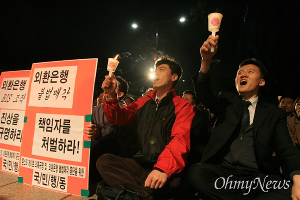 지난 2006년 4월 13일 저녁 '론스타 게이트 의혹규명 및 외환은행 불법매각 중지를 위한 국민행동'은 서울 광화문 네거리 교보빌딩앞에서 외환은행 매각중단 제1차 국민행동의 날 광화문 촛불행사를 열었다.