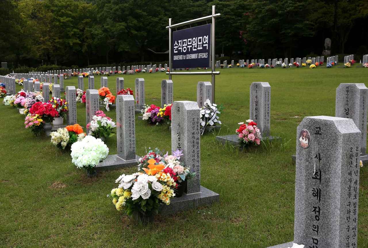 세월호 순직 교사 10명이 안장되어 있는 대전현충원 순직공무원묘역 