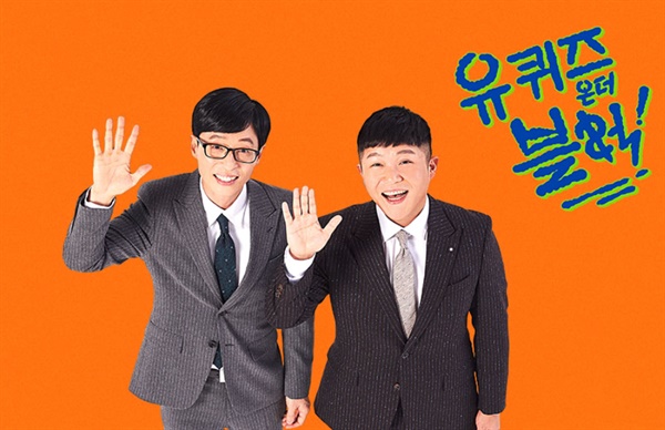윤석열 당선인이 tvN 예능 프로그램 '유 퀴즈 온 더 블럭'(이하 '유퀴즈')에 출연한다는 사실이 알려지면서 시청자 게시판에 이를 비판하는 글이 폭주하고 있다.