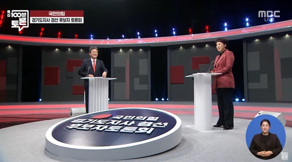 6.1 지방선거 국민의힘 경기도지사 예비후보인 유승민 전 의원, 김은혜 의원(왼쪽부터)이 MBC '100분토론'에서 토론을 하고 있다. 