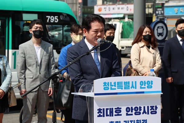 지난 4월 20일 최대호 더불어민주당 안양시장 후보가 안양역 광장에서 출마 선언하는 모습.