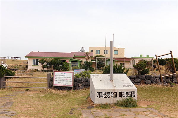 신입생이 없어 6년째 휴교 중인 가파초등학교 마라분교 모습