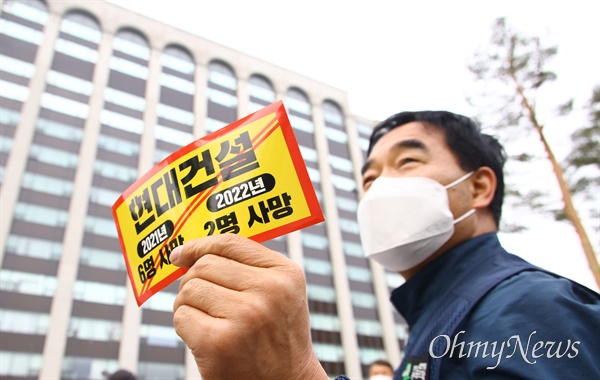 4.28 세계산재사망노동자 추모의날을 맞은 28일 오후 서울 중구 서울고용노동청 앞에서 민주노총 조합원들이 죽지않고일할권리 결의대회를 하고 있다. 