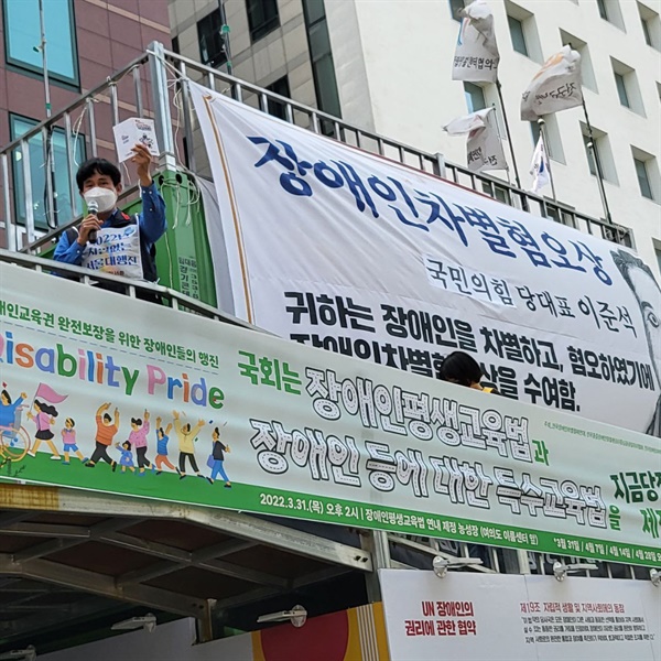 여의도 이룸센터 앞에서 차별없는 서울대행진 '투쟁연대의 날'일정으로 장애인교육권 투쟁에 함께하고 있다.
