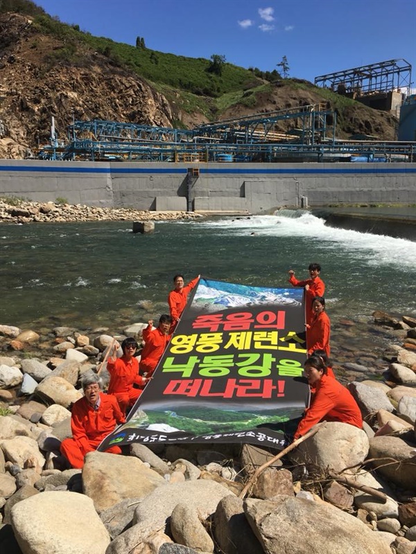 죽음의 영풍석포제련소는 낙동강을 떠나라!. 환경운동연합 활동가들이 영풍제련소 폐쇄를 촉구하는 퍼포먼스를 벌이고 있다(2018년 9월 촬영). 