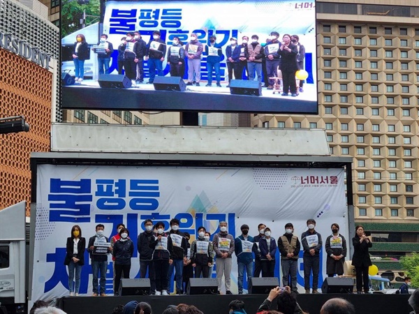 지난 4월 30일 차별 없는 서울 대행진 집회에서 각 단체 대표들이 '서울로부터 사회대전환'을 촉구하고 있다.