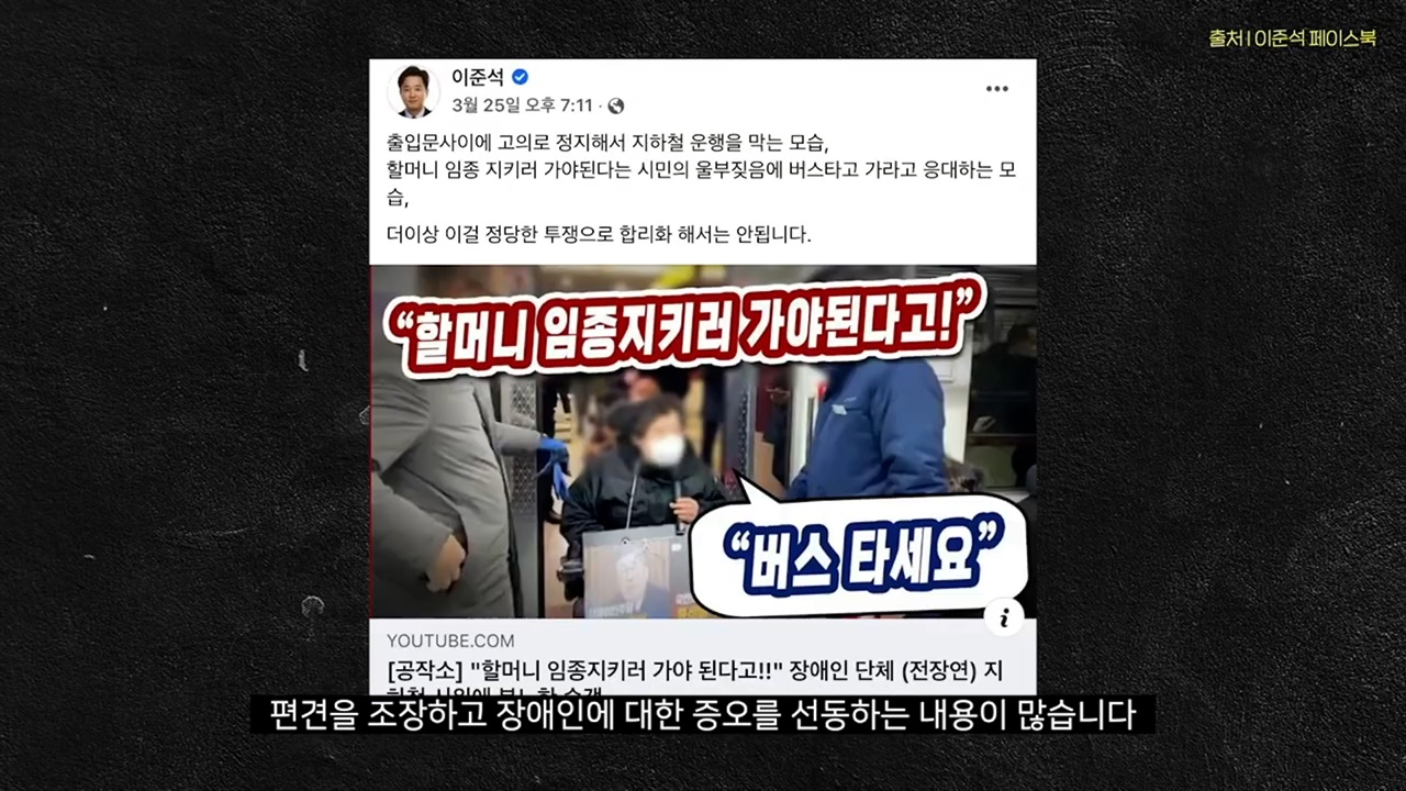 민주언론시민연합 유튜브 <혐오심판> 1화 방송화면 갈무리