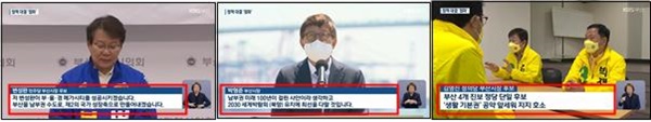 <그림 1> 부산시장 선거, 여야 후보 정책 대결 ‘점화’