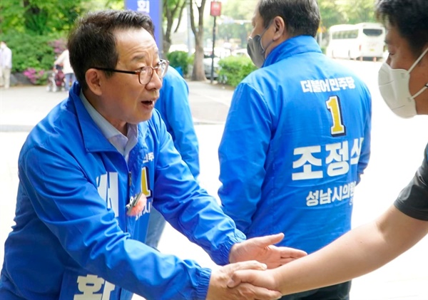 배국환 민주당 성남시장 후보