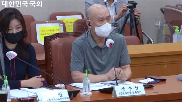 2021년 8월24일 강주성 간병시민연대 활동가가 국회 보건복지위가 주최한 '간호법 공청회'에 제정 찬성 패널로 나가 발언하고 있다.