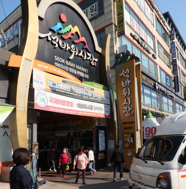 인천시 미추홀구 최대 규모의 전통시장인 석바위시장은 온·오프라인이 결합한 '멀티마켓'이다.