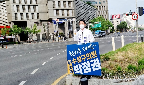 더불어민주당 기초의원 공천에서 탈락한 박정권 대구 수성구의원이 민주당을 탈당해 무소속으로 출마했다.