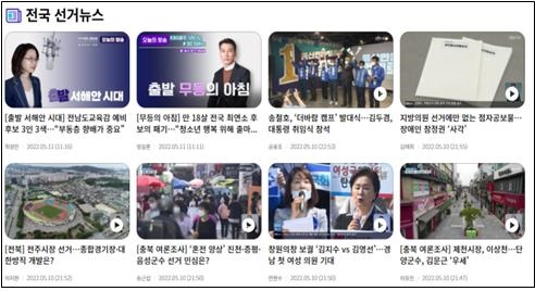  지역의 지방선거 뉴스를 찾아볼 수 있는 KBS 지방선거 홈페이지