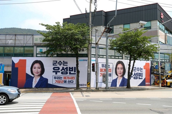 우성빈 민주당 기장군수 후보 선거 사무실 모습？