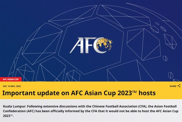 중국의 2023 아시안컵 개최 포기를 발표하는 아시아축구연맹 홈페이지