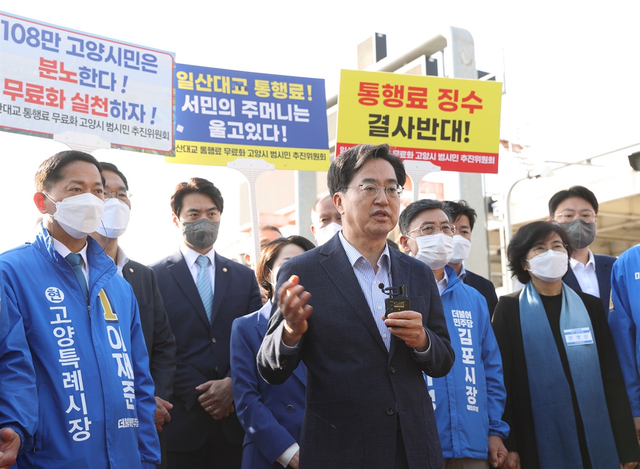 김동연 더불어민주당 경기도지사 후보가 일산대교 통행료 무료화를 강력 추진하겠다고 약속했다.
