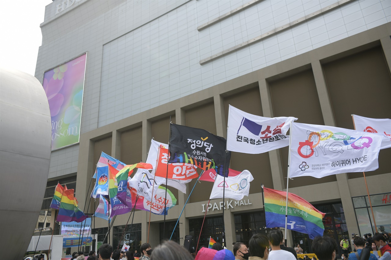 집회에 참가한 인권단체 깃발들