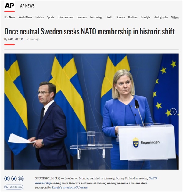 스웨덴의 북대서양조약기구(NATO·나토) 가입 선언을 보도하는 AP통신 갈무리. 