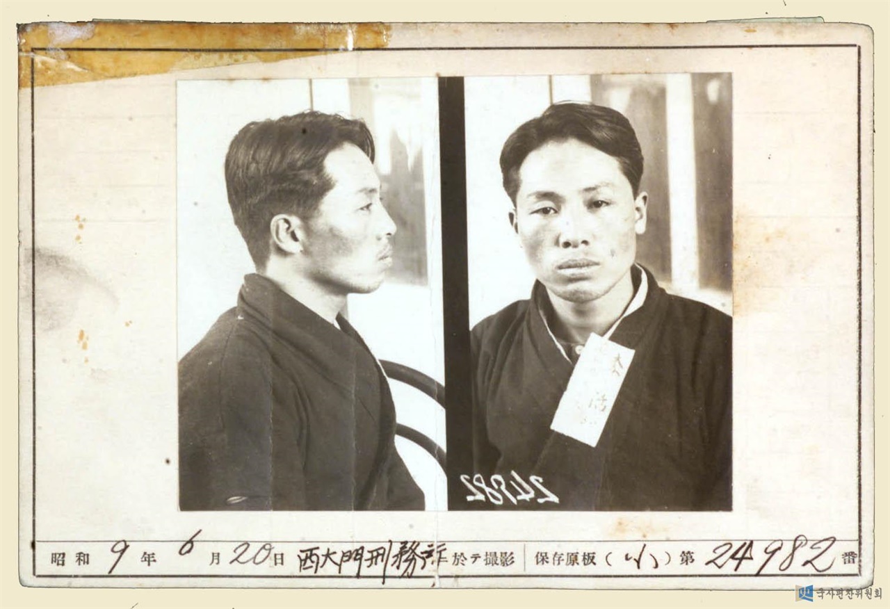 서대문 형무소 수감 당시(1934년 6월 20일)의 이육사 신원카드