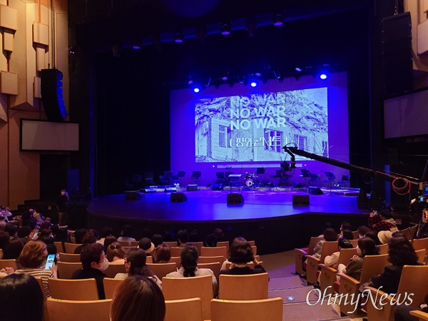  'NO WAR 평화콘서트'가 17일 경기아트센터 소극장에서 열렸다.