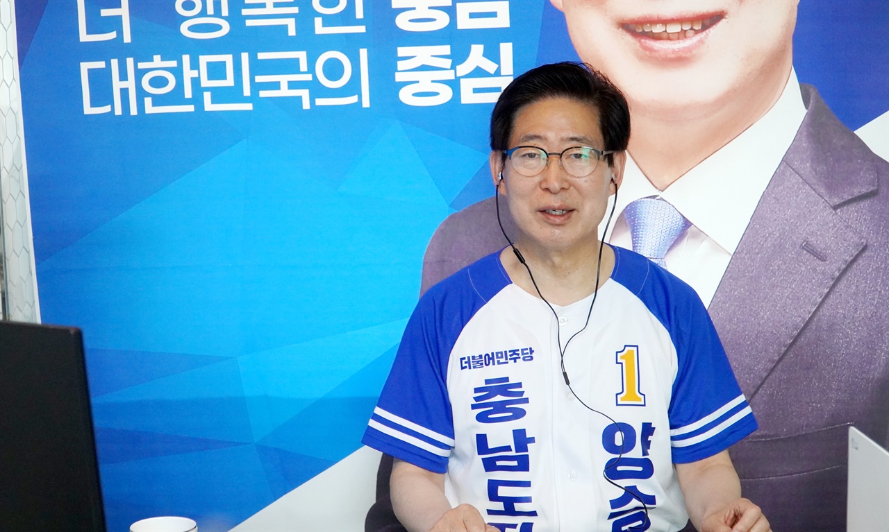 자택에서 온란인 기자회견을 진행하고 있는 양승조 충남지사 후보 