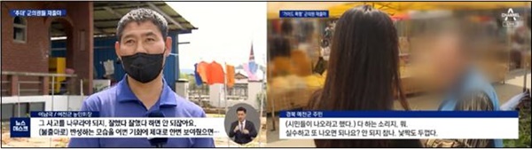 물의를 일으킨 예천군의원 재출마 소식을 전하며 유권자 목소리를 들은 MBC(5/11)·채널A(5/12)