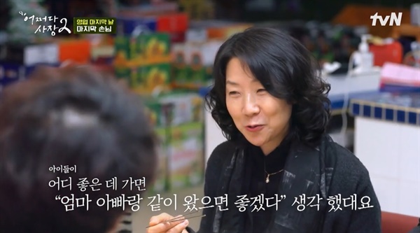  tvN <어쩌다 사장2>의 한 장면.