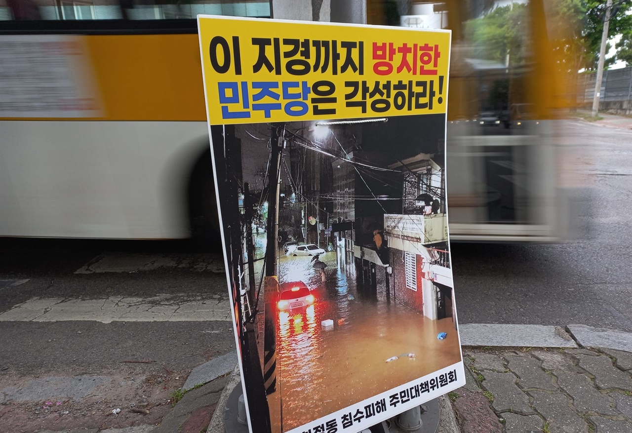 박형민 정의당 광주 서구의원 후보가 1인시위 진행 중 피켓을 촬영했다.
