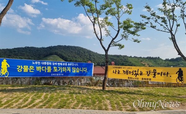 5월 21일 김해 봉하마을.