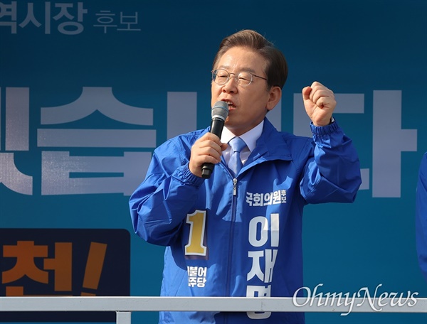 더불어민주당 이재명 총괄선거대책위원장이 19일 오전 인천 계양역 광장에서 열린 인천 선거대책위원회 출정식에서 발언하고 있다.