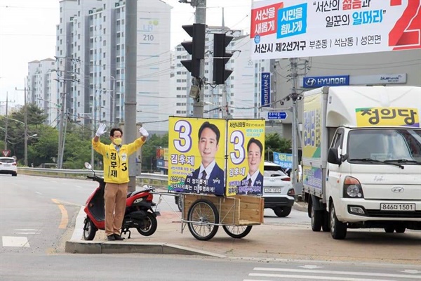 서산시의원 다 선거구(성연·부춘)에 출마하는 정의당 김후제 후보는 지난 19일부터 리어커 유세차를 마련해 지역 곳곳을 누비고 있다.