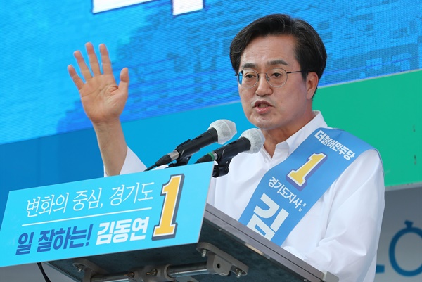 더불어민주당 김동연 경기도지사 후보가 22일 오후 경기 부천 중앙공원에서 열린 합동유세에서 유권자들의 지지를 호소하고 있다