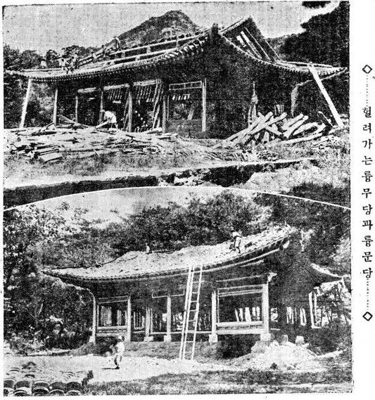 융문당·융무당의 철거 이전을 보도한 1928년 8월 13일자 동아일보 기사.
